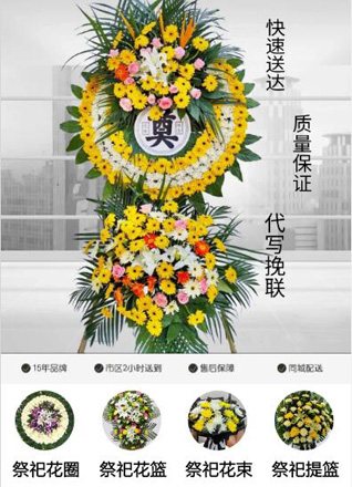 浙江省丽水云和县石塘镇张川村花圈代送